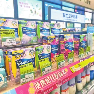 卫生棉条正被更多女性接受