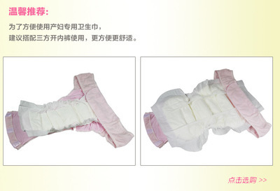 【十月结晶 医用消毒灭菌型防漏立体 孕产后产妇卫生巾M号8片装】价格,厂家,图片,其他母婴用品,金华市锐亿物资-